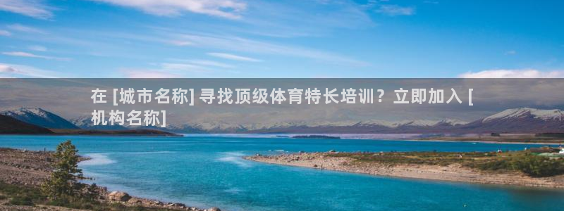 焦点娱乐官方网站入口下载安装：在 [城市名称] 寻找