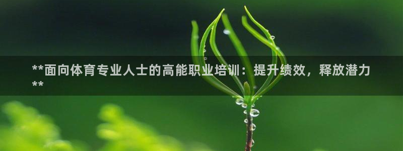 焦点娱乐可以解封银行卡吗安全吗：**面向体育专业人士