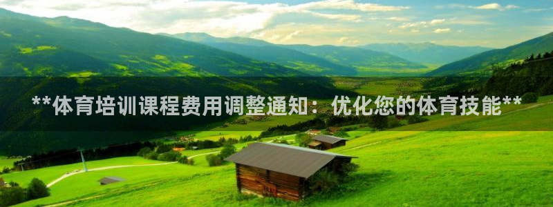 焦点娱乐传媒有限公司怎么样呀：**体育培训课程费用调