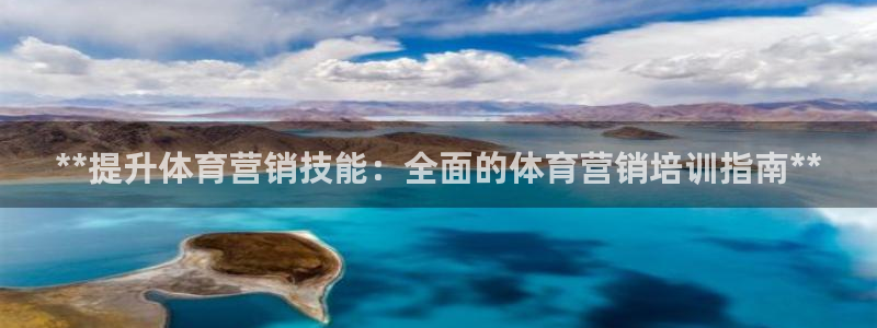 焦点娱乐平台注册账号怎么注销掉：**提升体育营销技能