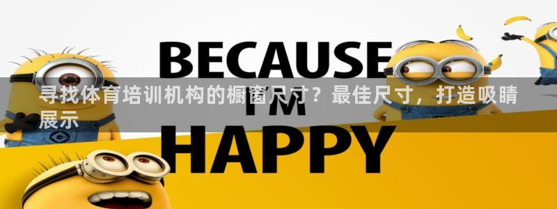 焦点娱乐传媒有限公司怎么样知乎招聘：寻找体育培训机构