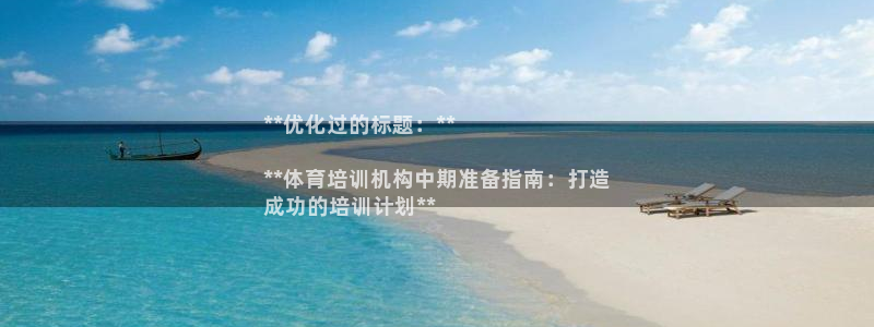 焦点娱乐平台主管：**优化过的标题：**

**体育