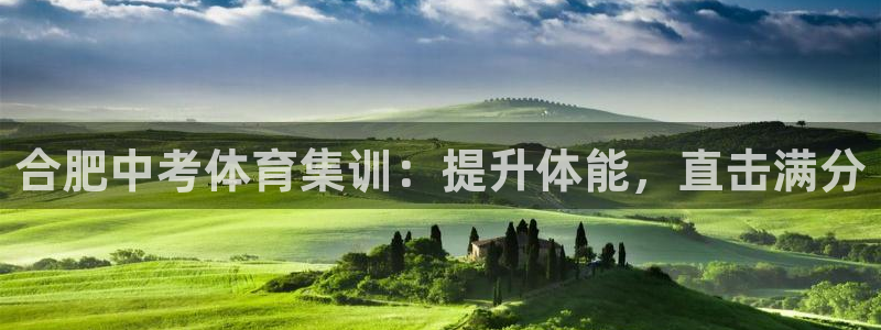 焦点娱乐怎么找不到了：合肥中考体育集训：提升体能，直