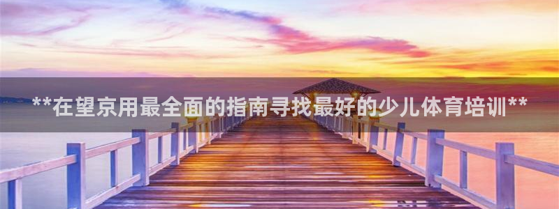 焦点娱乐下载手机版最新版：**在望京用最全面的指南寻找最好的